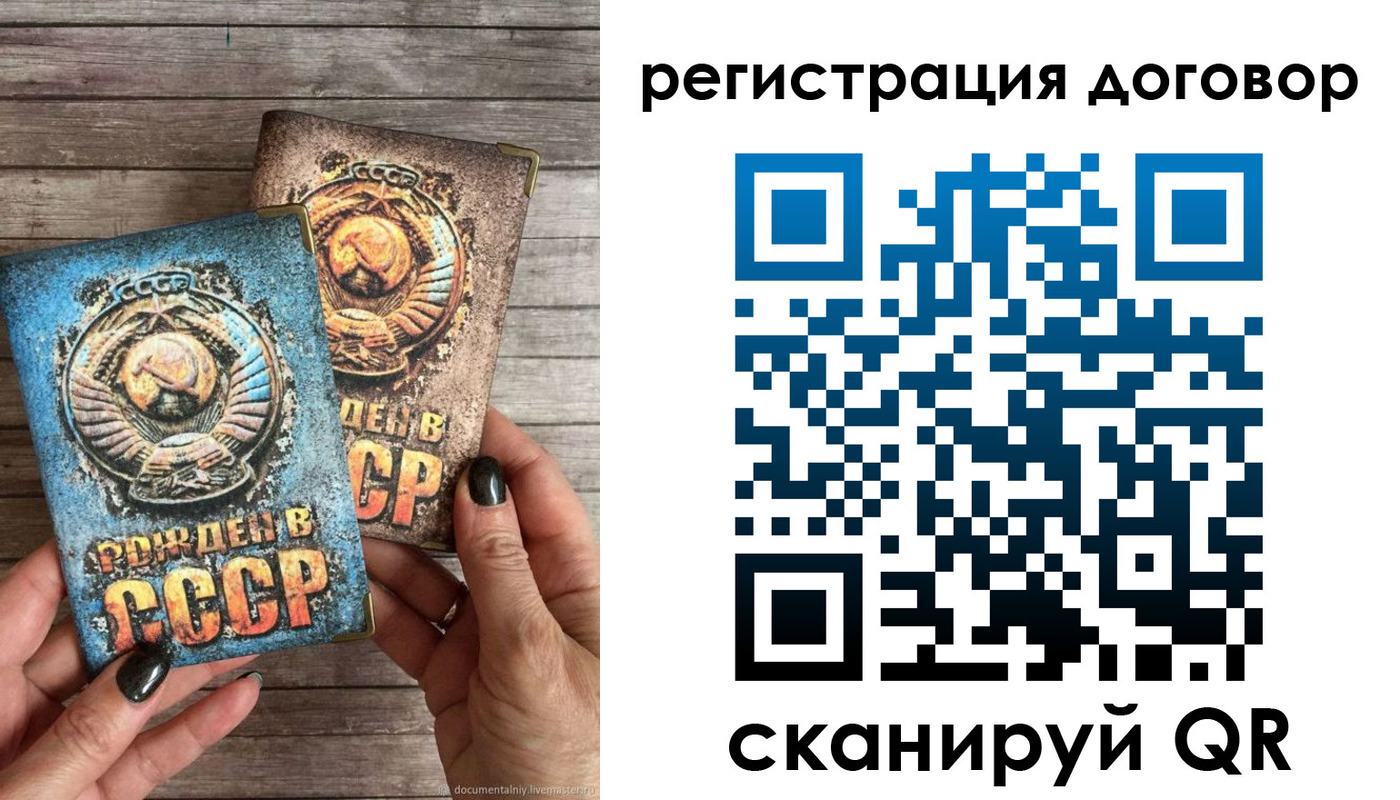 прописка для работы в Сызрани