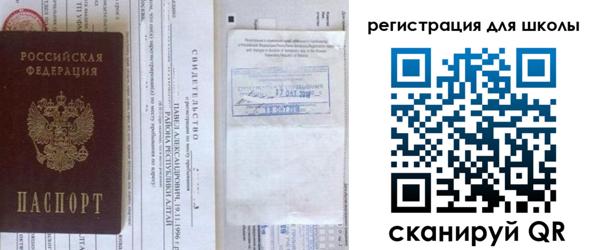 купить прописку в Сызрани