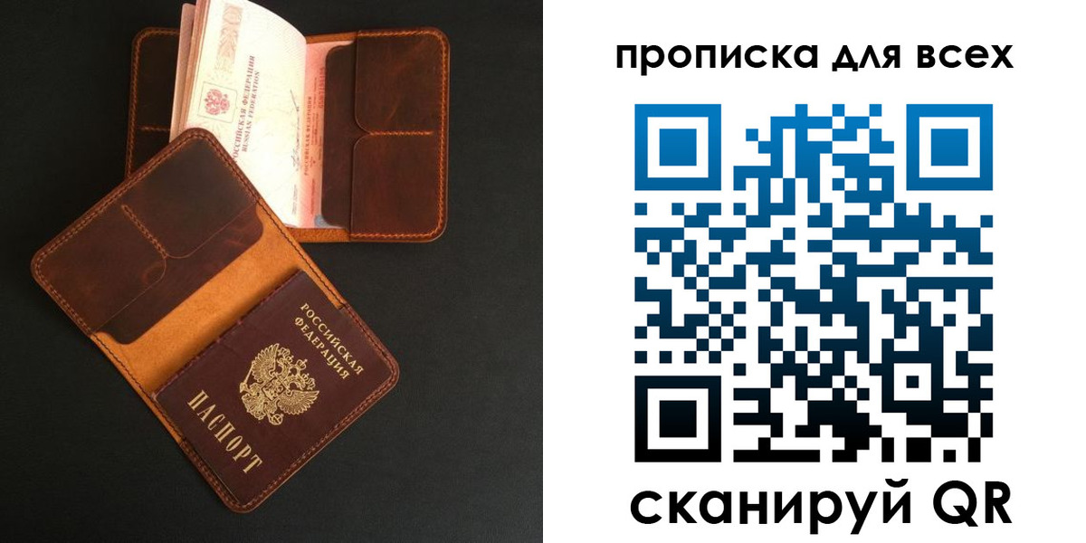 временная регистрация для школы в Сызрани
