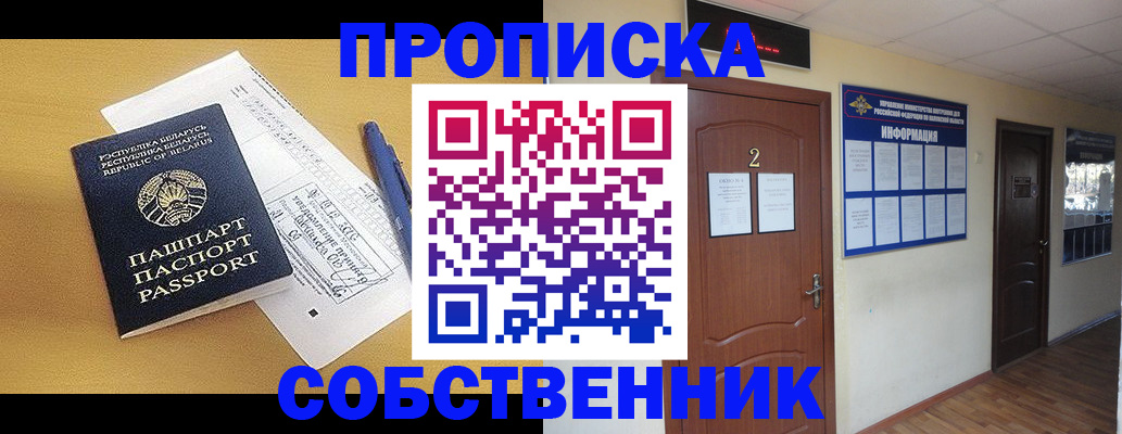 прописка для кредита в Сызрани