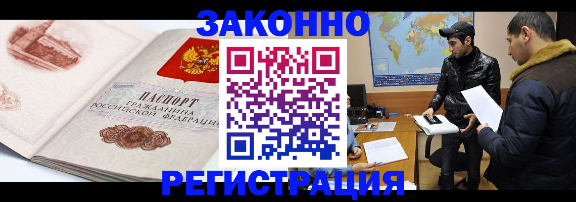 прописка гарантия в Сызрани