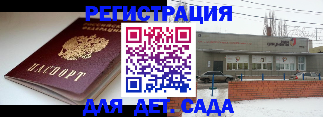 временная регистрация поиск в Сызрани