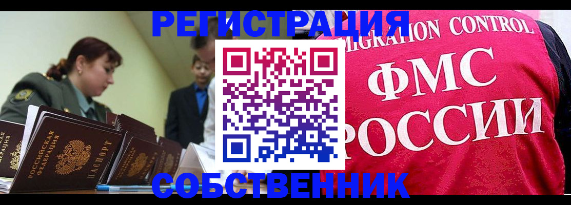 прописка для кредита в Сызрани