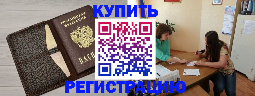 временная прописка в Сызрани